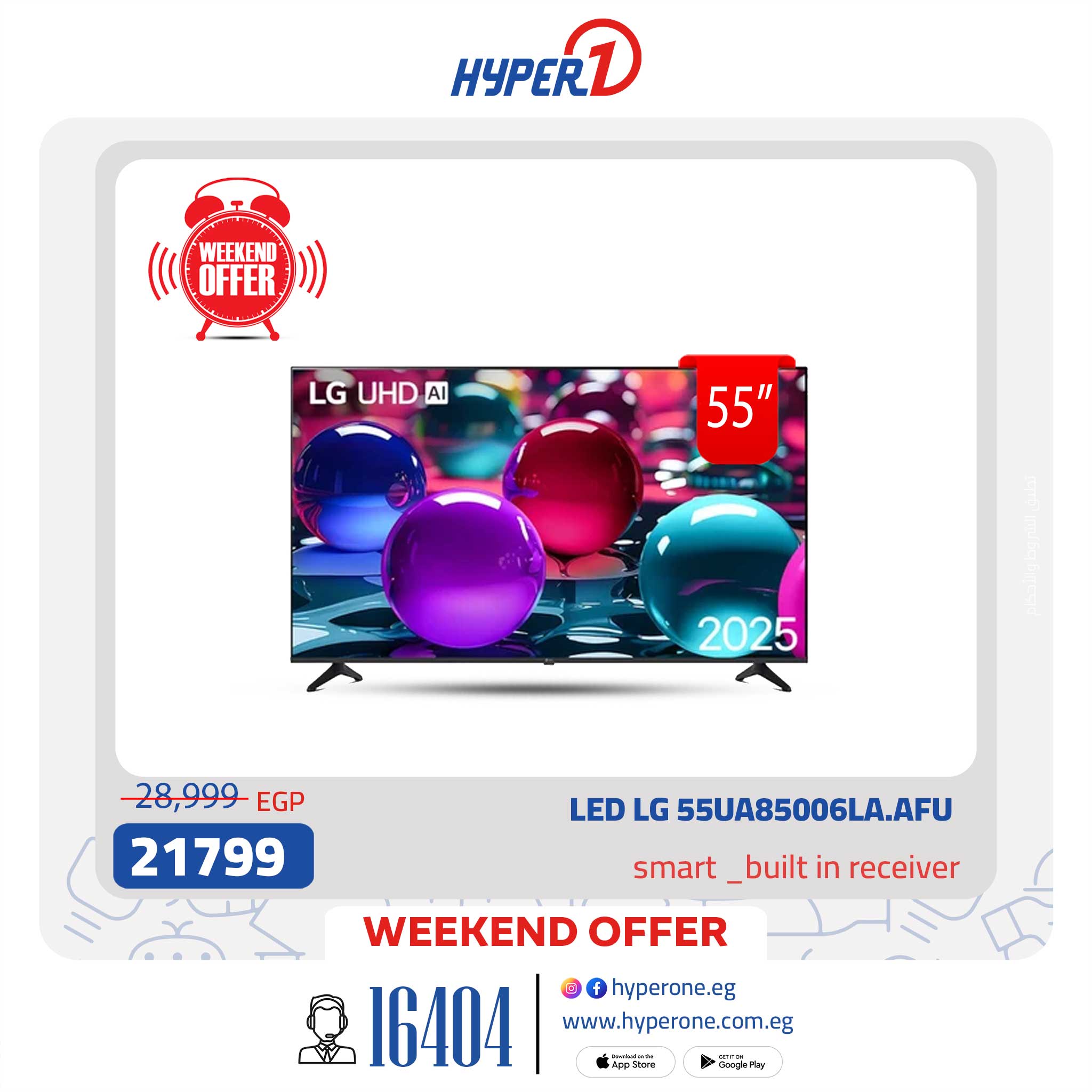 hyper-one offers from 31jul to 3jun 2025 عروض هايبر وان من 31 يوليو حتى 3 يونيو 2025 صفحة رقم 4